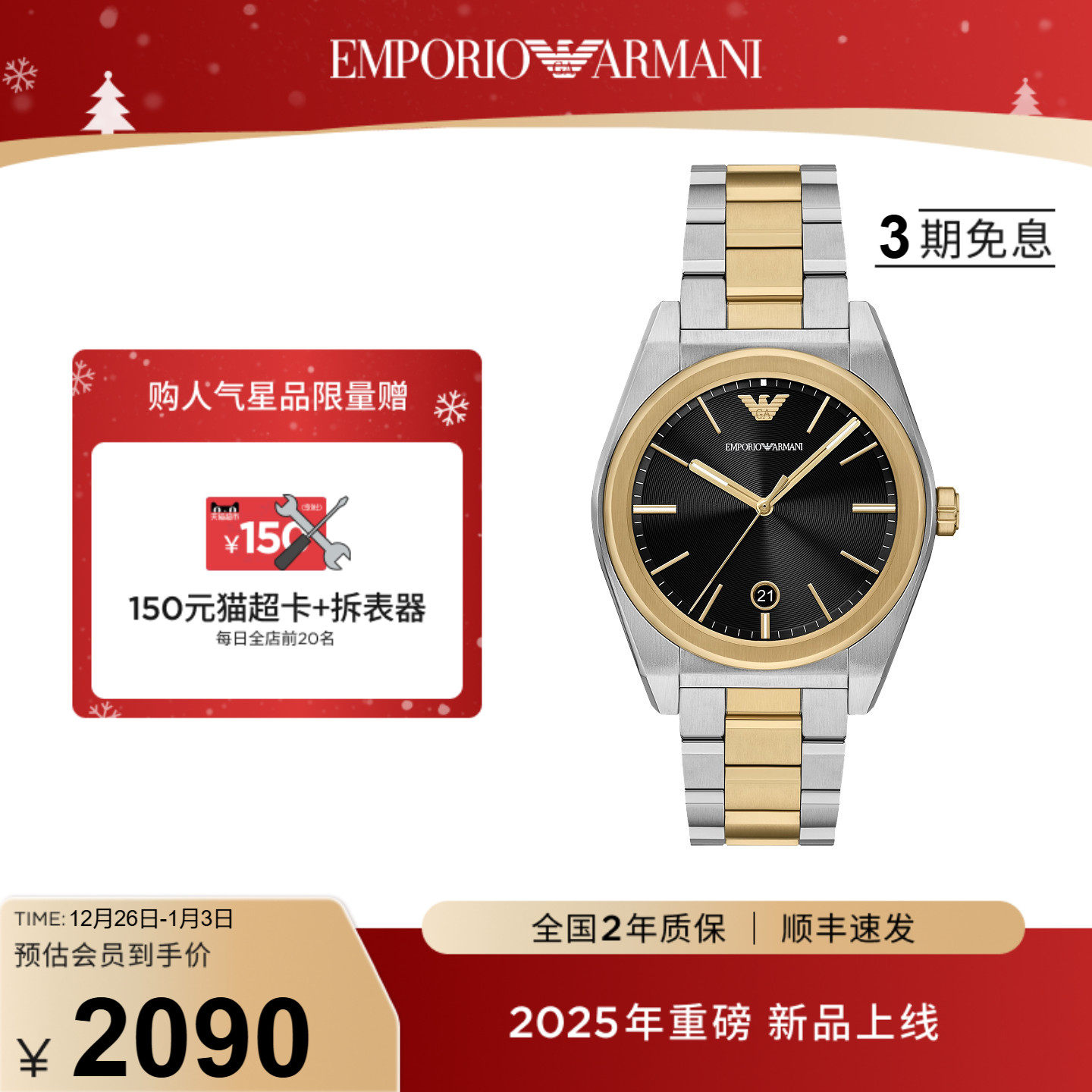 潮流精品，品质保证