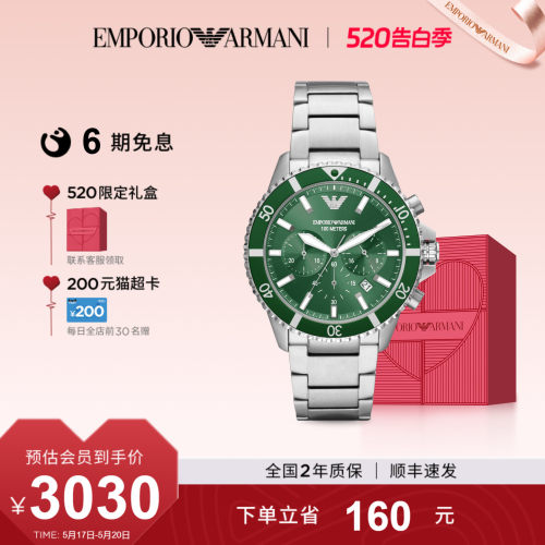 armani阿玛尼飞行员手表男