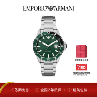 AR11338 七夕礼物 Armani阿玛尼男士 手表绿水鬼运动时尚