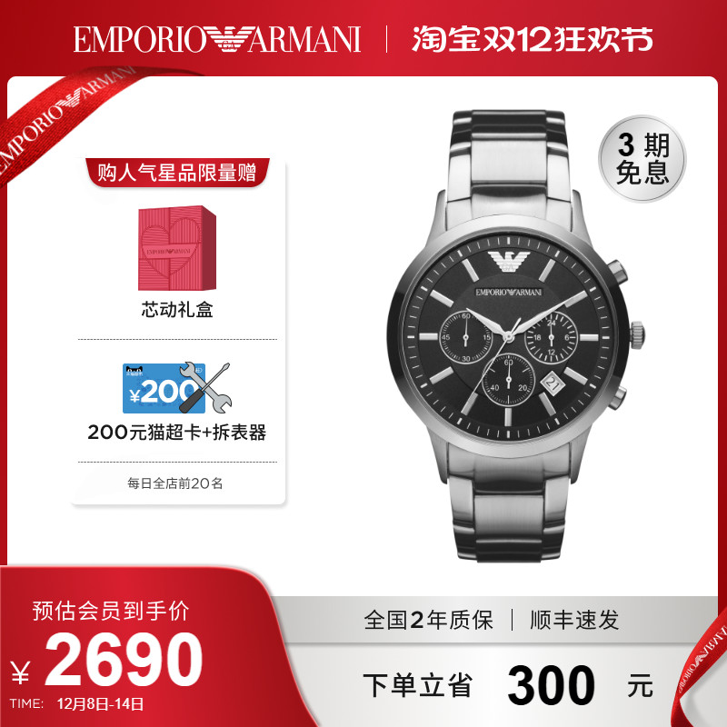 阿玛尼时尚商务石英表