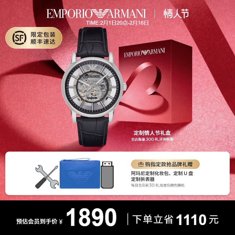 【情人节礼物】Armani阿玛尼官方旗舰手表男运动型机械表男AR1981