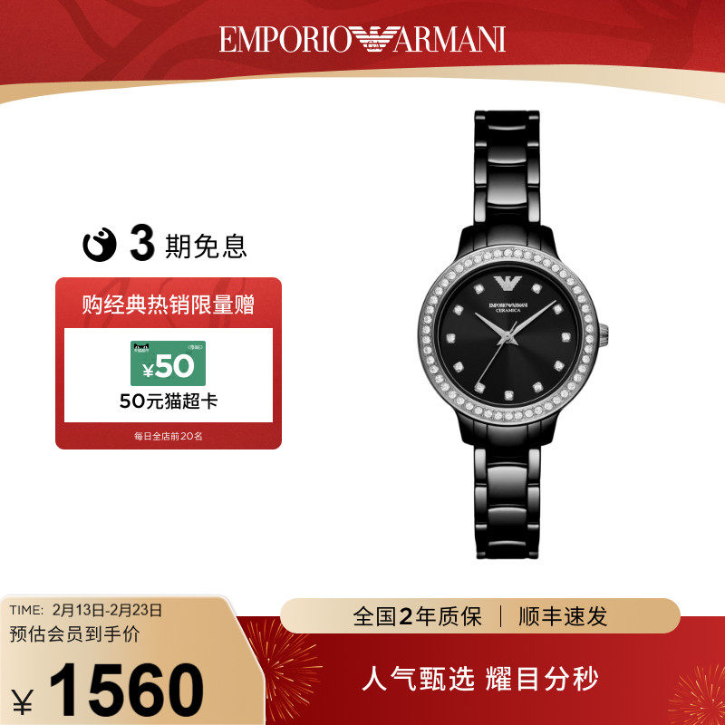 【春节不打烊】Armani阿玛尼满天星手表女石英时尚AR70008