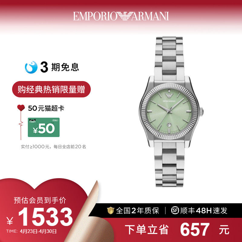 520送女朋友礼物Armani阿玛尼费德丽卡轻奢小众女士腕表AR11656