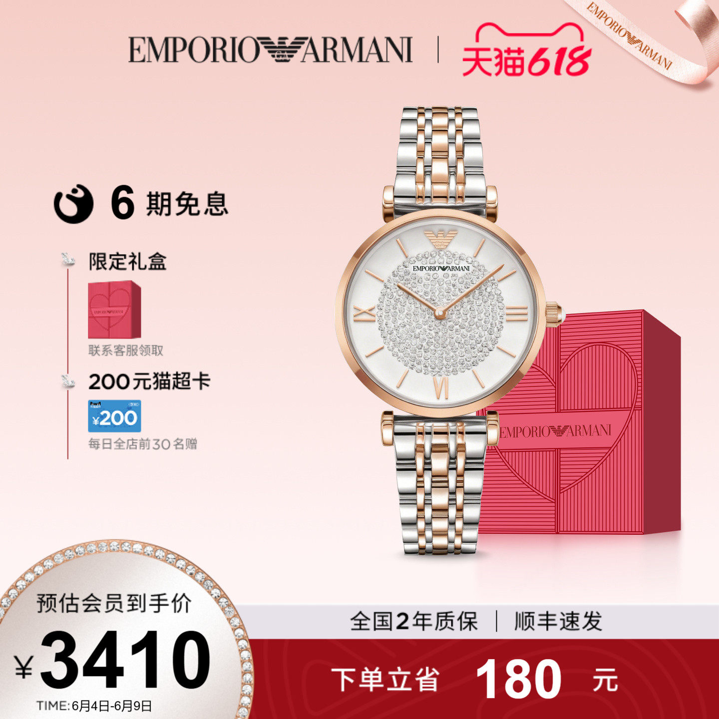 618送女朋友礼物Armani阿玛尼满天星女士石英时尚腕表AR1926