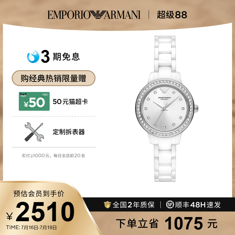 手表阿玛尼满天星石英女表