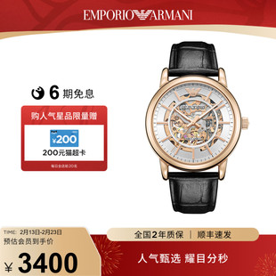 [官方正品]Armani阿玛尼手表镂空机械表男士名牌送男友AR60007