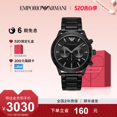 男士腕表阿玛尼时尚潮流黑武士