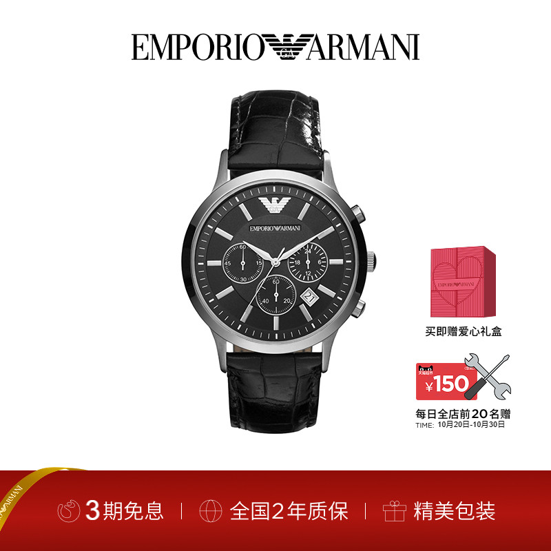 阿玛尼石英商务男表多功能表