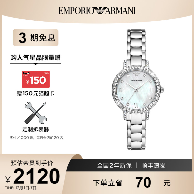 阿玛尼银色白月光石英腕表