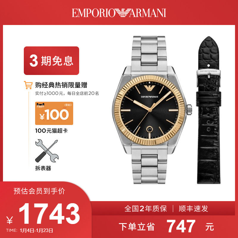 【新年礼物】Armani阿玛尼手表简约大气商务男表套装AR80077SET,手表,欧美腕表,淘宝优惠券,粉丝福利购,淘宝优惠卷