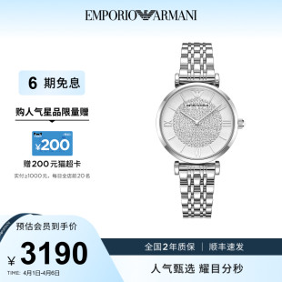 Armani阿玛尼满天星系列手表女士优雅简约腕表礼物送女友AR1925