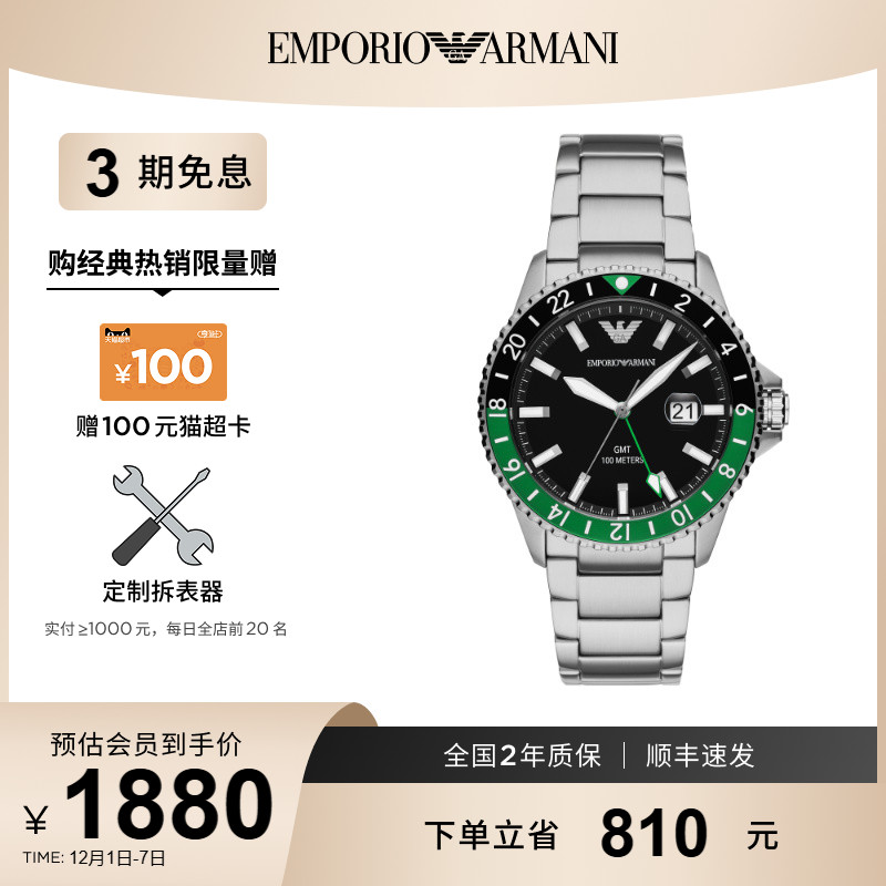 手表阿玛尼潜水运动石英男款