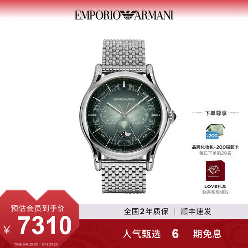 armani阿玛尼商务石英男表简约