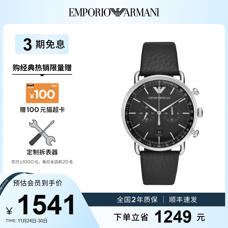 手表阿玛尼多功能时尚皮带男