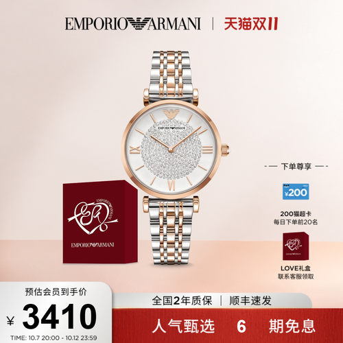 阿玛尼经典拼色满天星手表