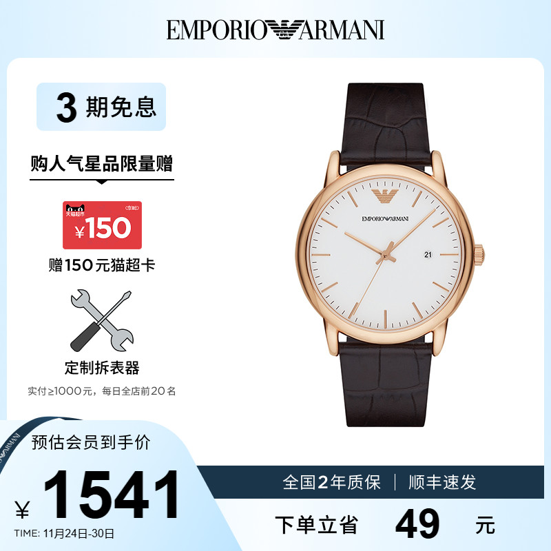 正品阿玛尼石英表经典简约男表