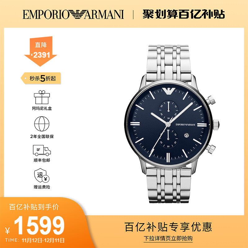 【圣诞礼物】Armani阿玛尼手表男 大表盘商务休闲石英表AR1648