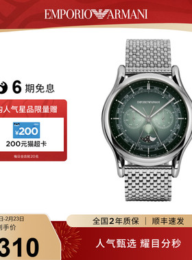 【春节不打烊】Armani阿玛尼手表男简约商务高级瑞士ARS4210