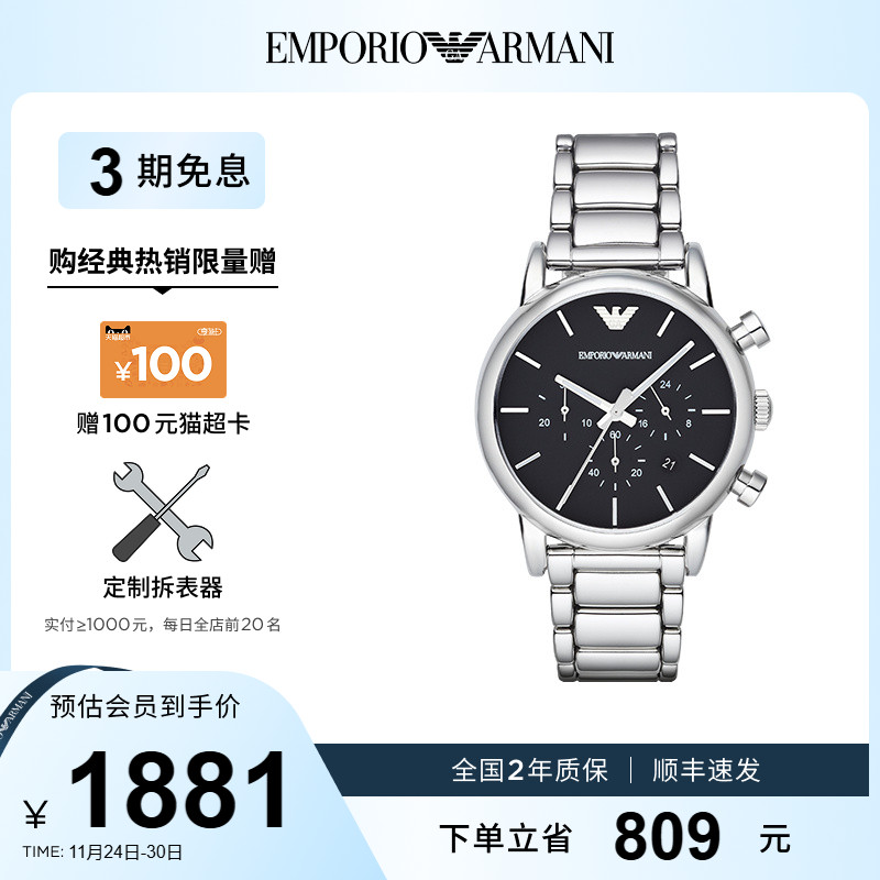 阿玛尼商务大表盘酷黑男表