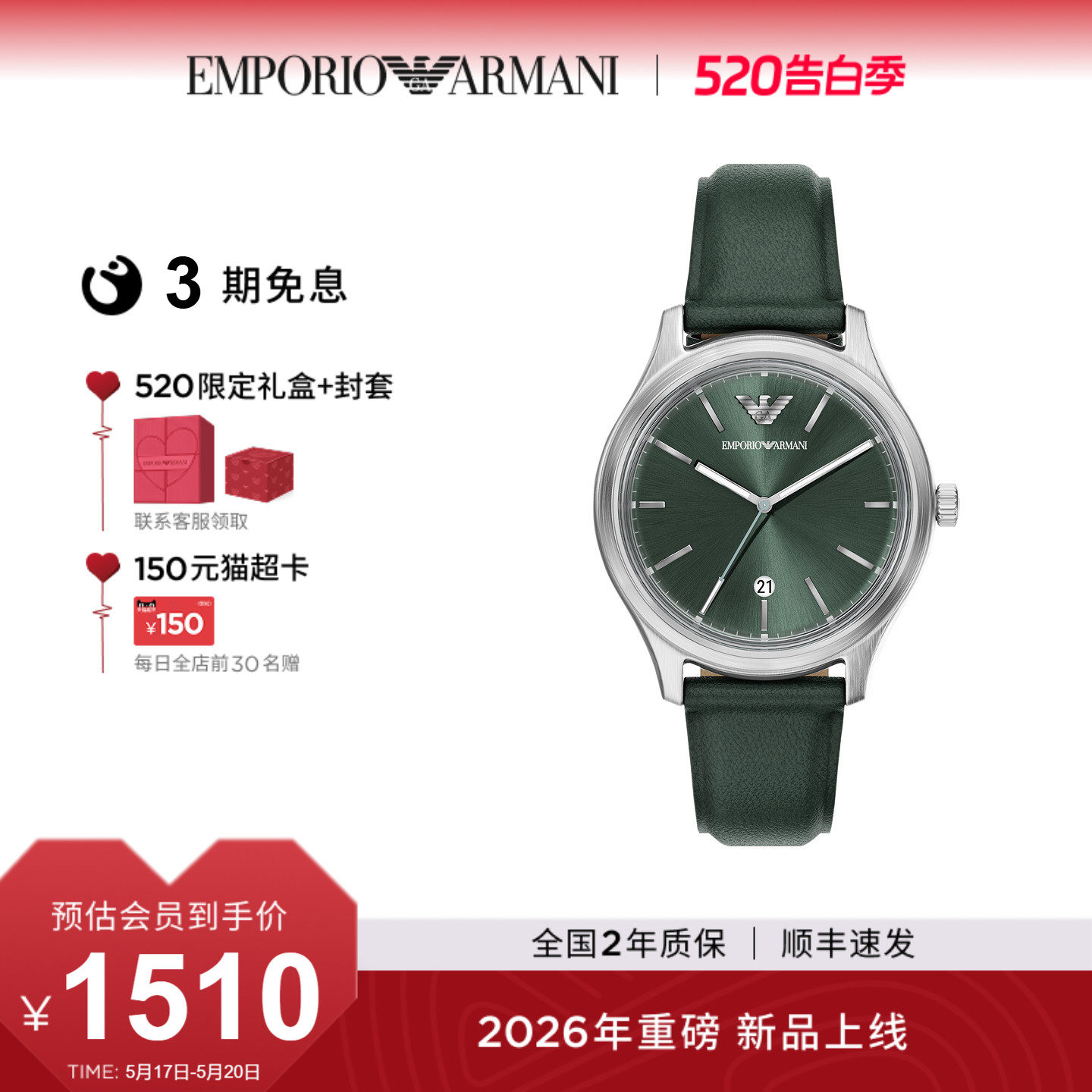 520送男朋友礼物Armani阿玛尼男士商务时尚简约石英腕表AR