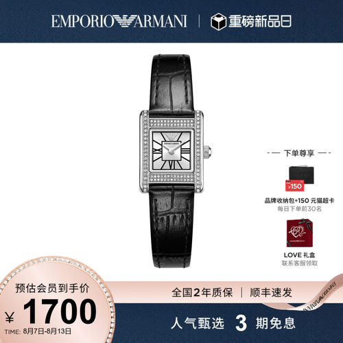 七夕送女友礼物Armani阿玛尼满天星小方表复古优雅女表AR11660
