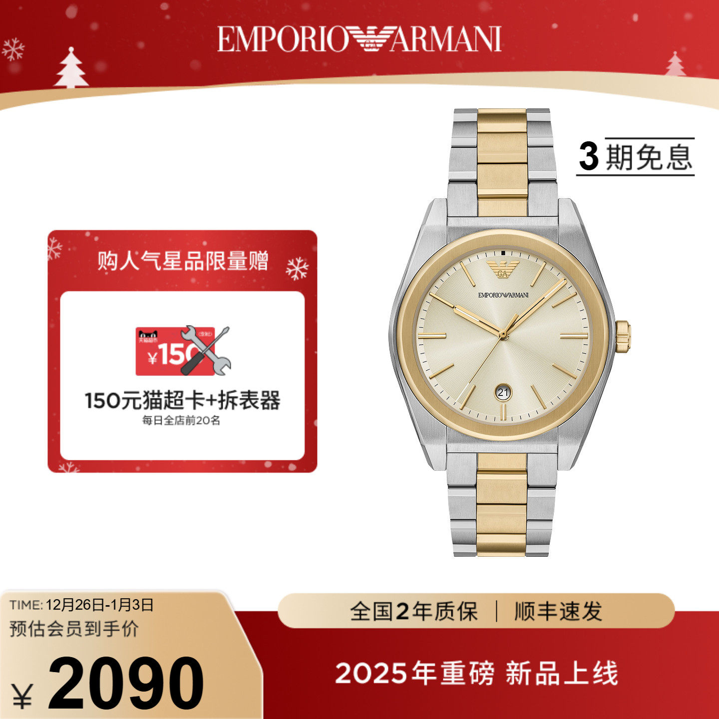 潮流精品，品质保证