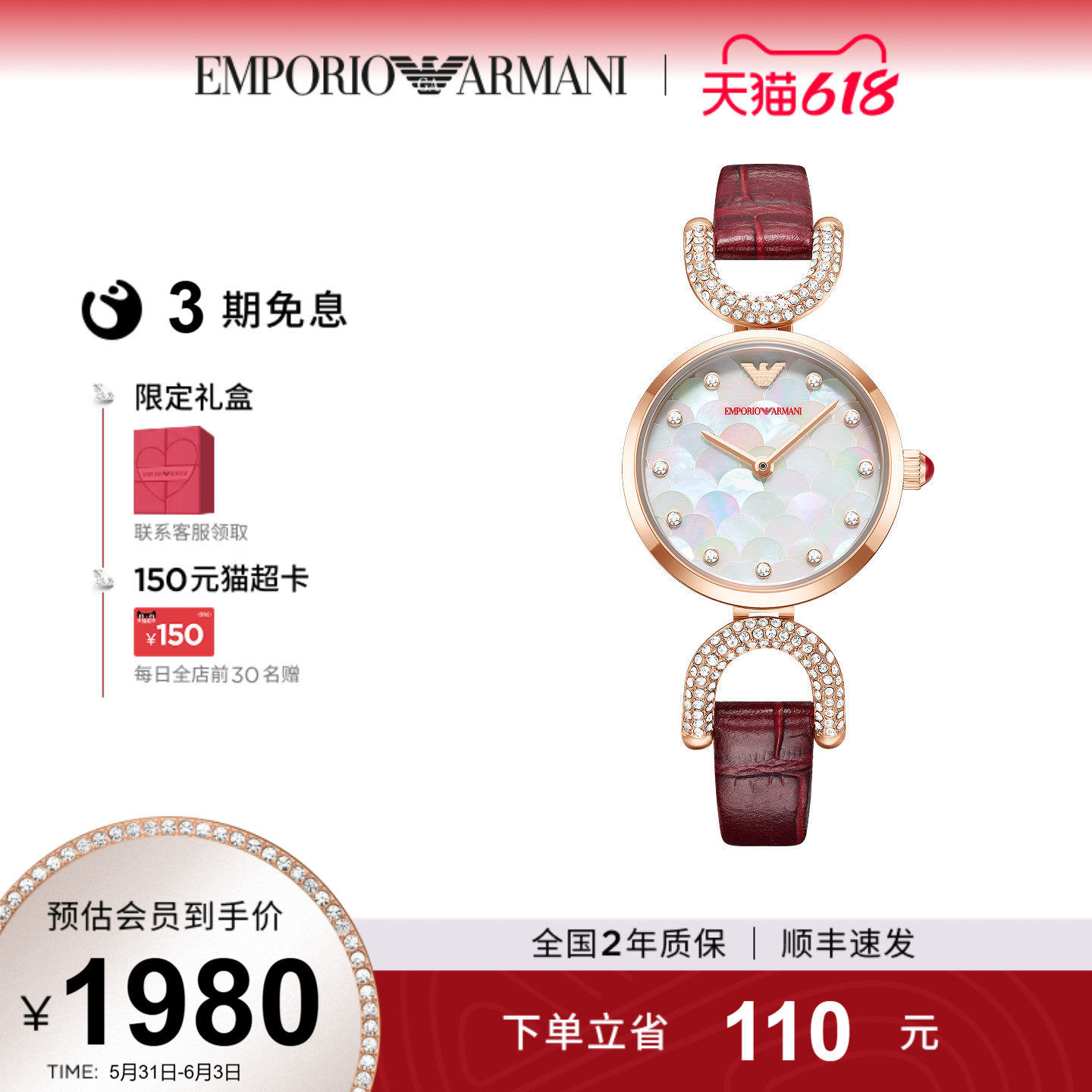 【白鹿同款】618送女朋友礼物Armani阿玛尼马年白月光女表AR11737
