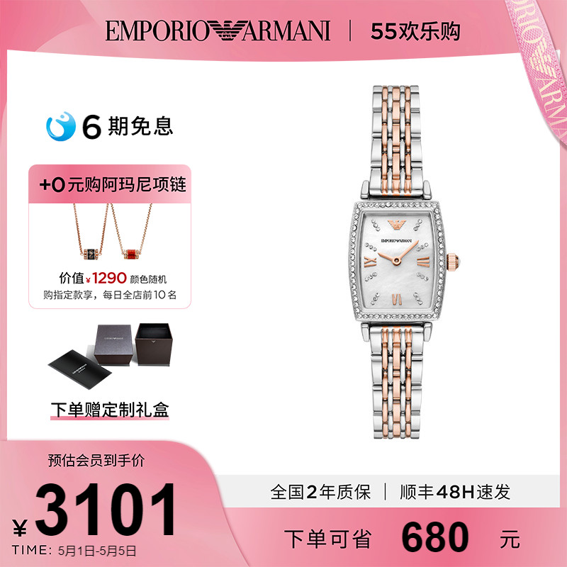 Armani阿玛尼官方旗舰店满天星手表女款石英防水正品腕表AR11519-封面