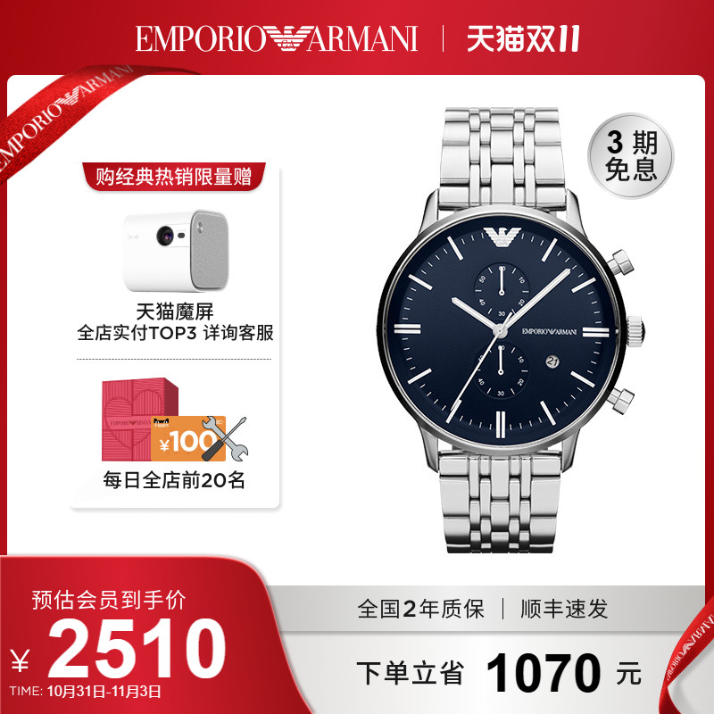 阿玛尼钢带手表商务男士