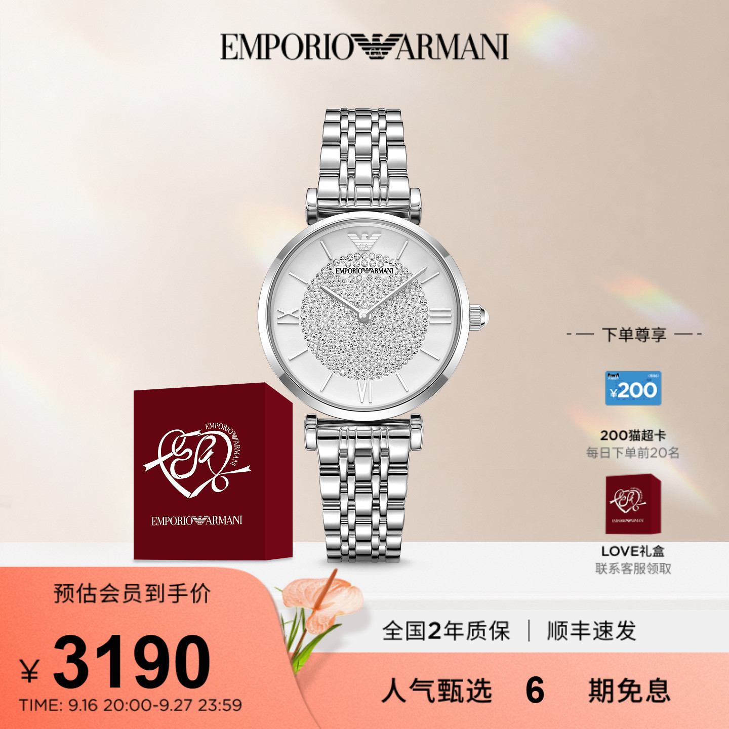 Armani阿玛尼手表满天星女士简约高级优雅时尚石英腕表AR1925图片