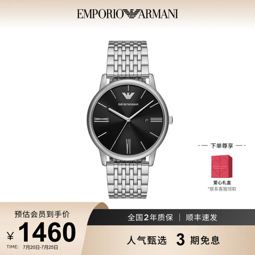 手表阿玛尼商务石英男款