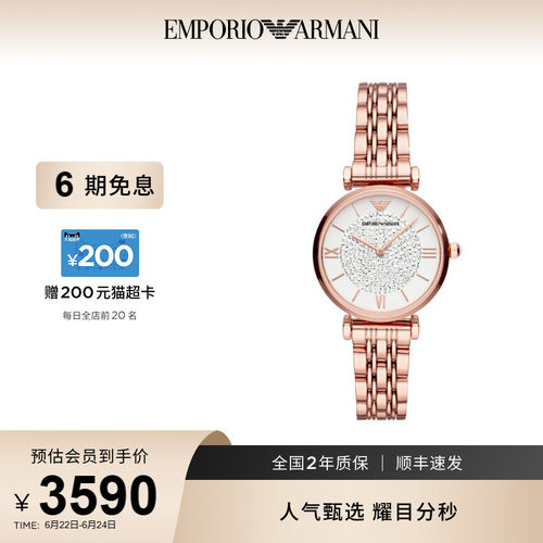 阿玛尼玫瑰金满天星石英表女表