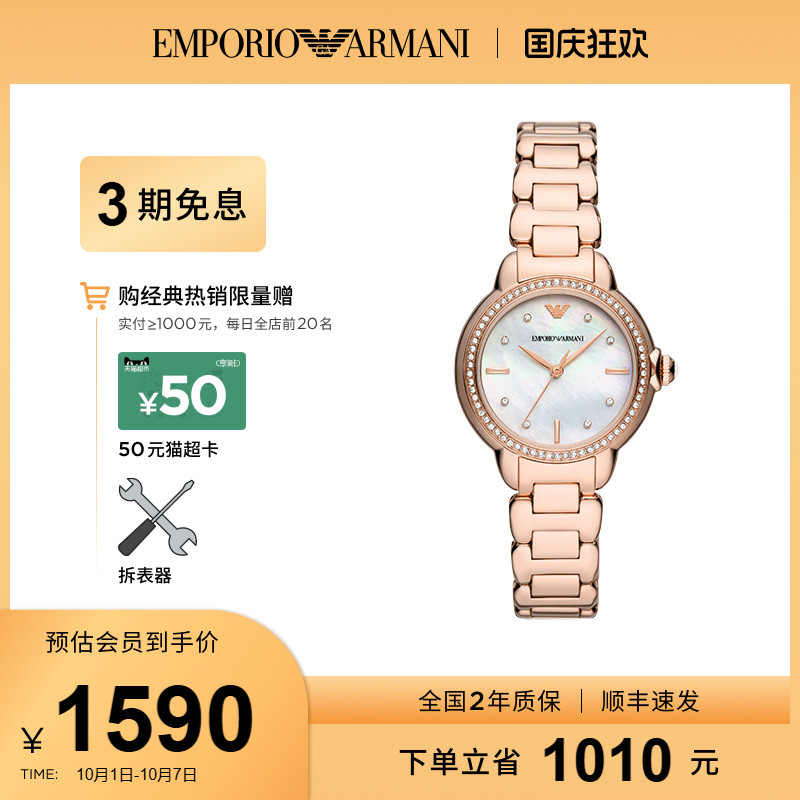 优雅白月光女表简约气质