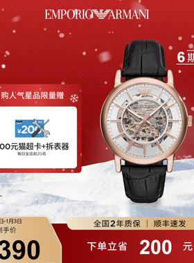 [官方正品]Armani阿玛尼手表镂空机械表男士名牌送男友AR60007