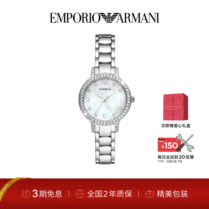 阿玛尼贝母盘白月光手表