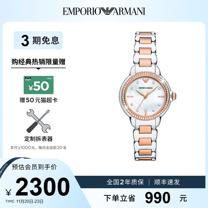 阿玛尼白月光石英手表