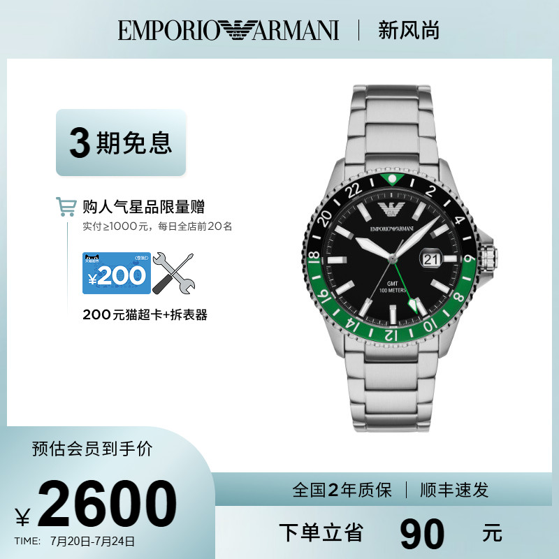 手表阿玛尼潜水运动石英男款