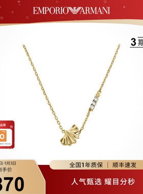 [新品]Armani阿玛尼银杏系列杏运项链女轻奢送女友礼物EGS3262710