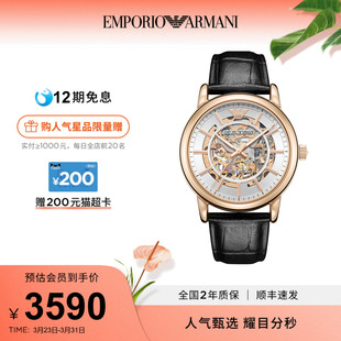 名牌送男友AR60007 Armani阿玛尼手表镂空机械表男士 官方正品