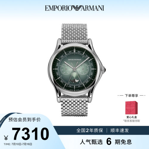 armani阿玛尼商务石英男表简约