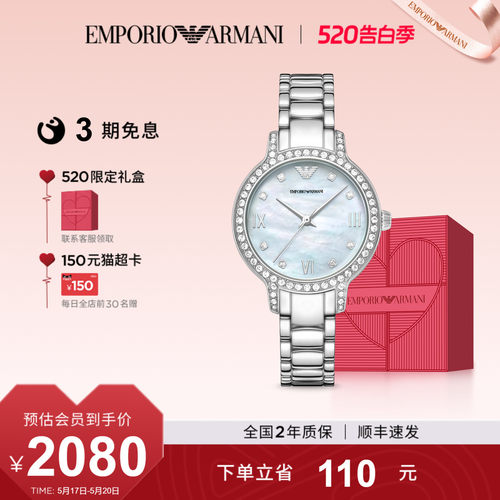 阿玛尼贝母盘白月光手表