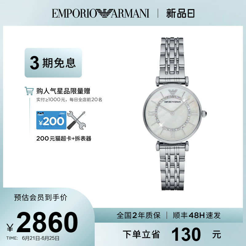 [礼物女生]Armani阿玛尼满天星手表女优雅时尚气质摩天轮AR
