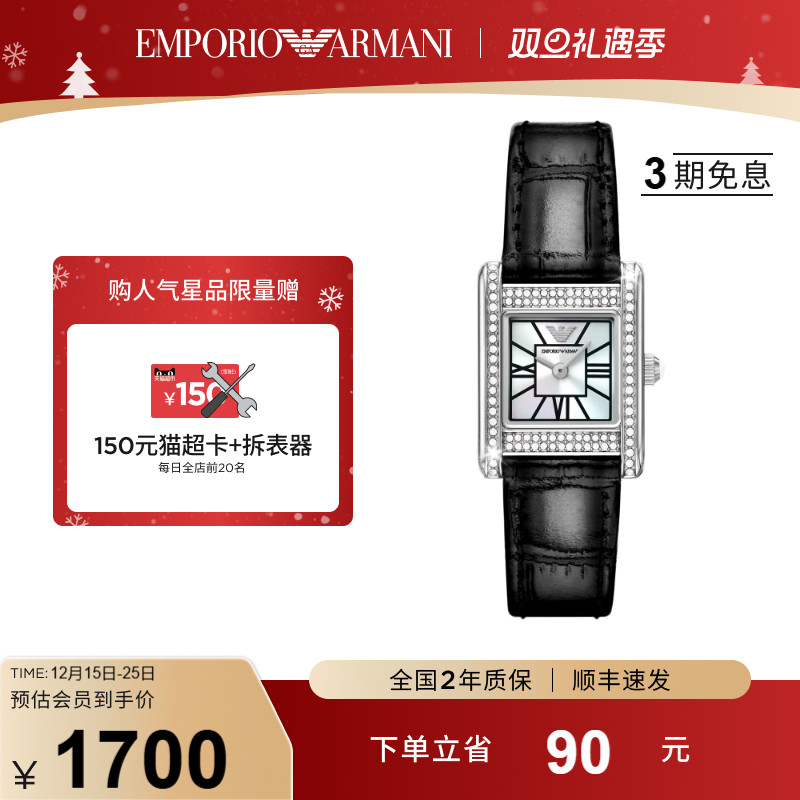 【跨年礼物】Armani阿玛尼手表满天星小方表复古优雅女表AR11660