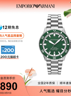 Armani阿玛尼男表海洋探索者夜光机械表AR60088