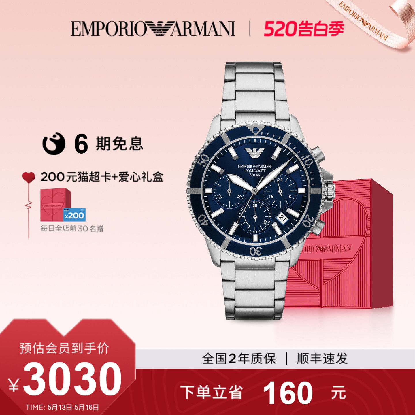 520送男朋友礼物Armani阿玛尼水鬼蓝盘太阳能运动男表AR1