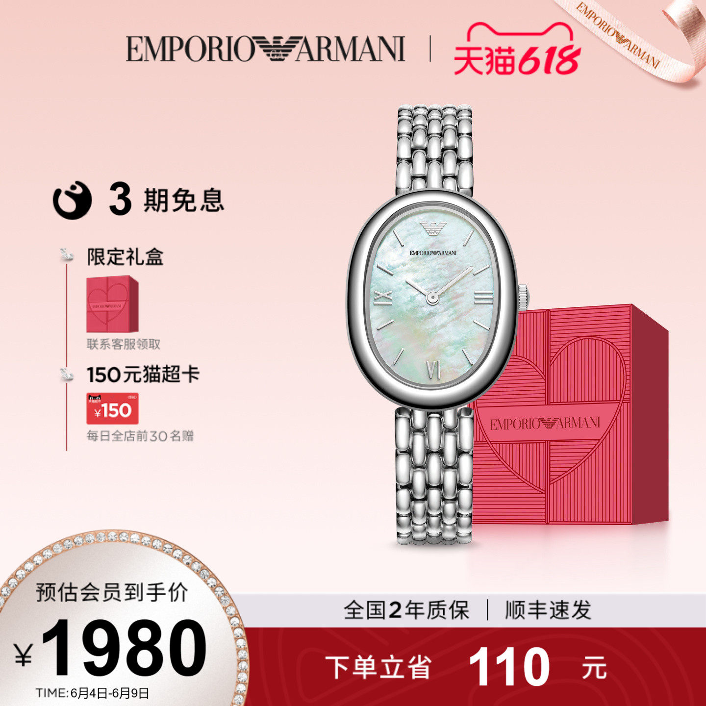 【白鹿同款】618送女友礼物Armani阿玛尼白月光椭圆女腕表AR11706