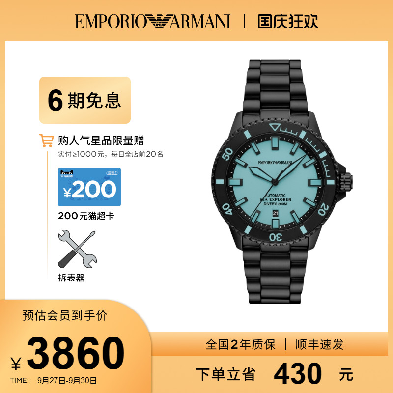 EmporioArmani自动黑色手表