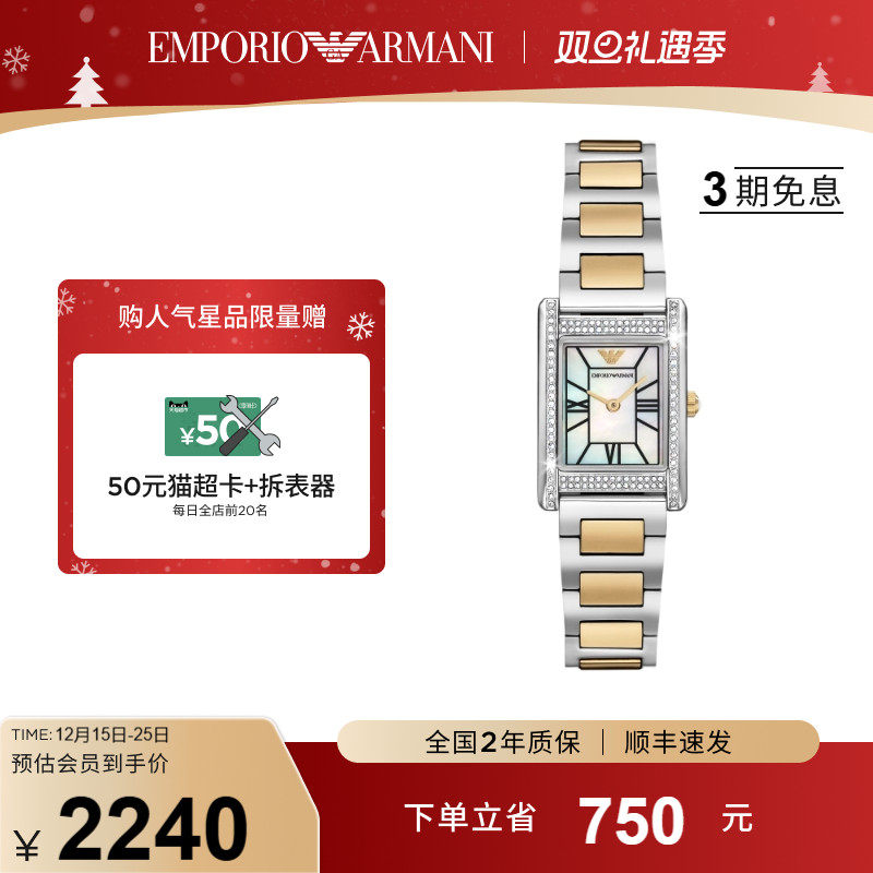 【双旦礼物】Armani阿玛尼手表小方表女轻奢小众AR11642