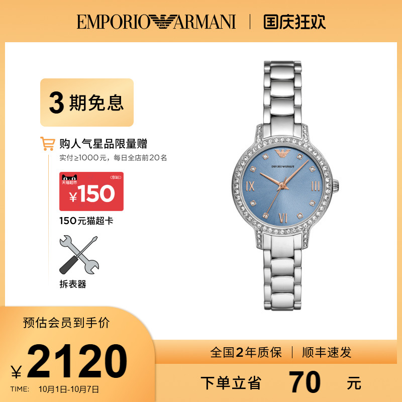 阿玛尼白月光优雅女表