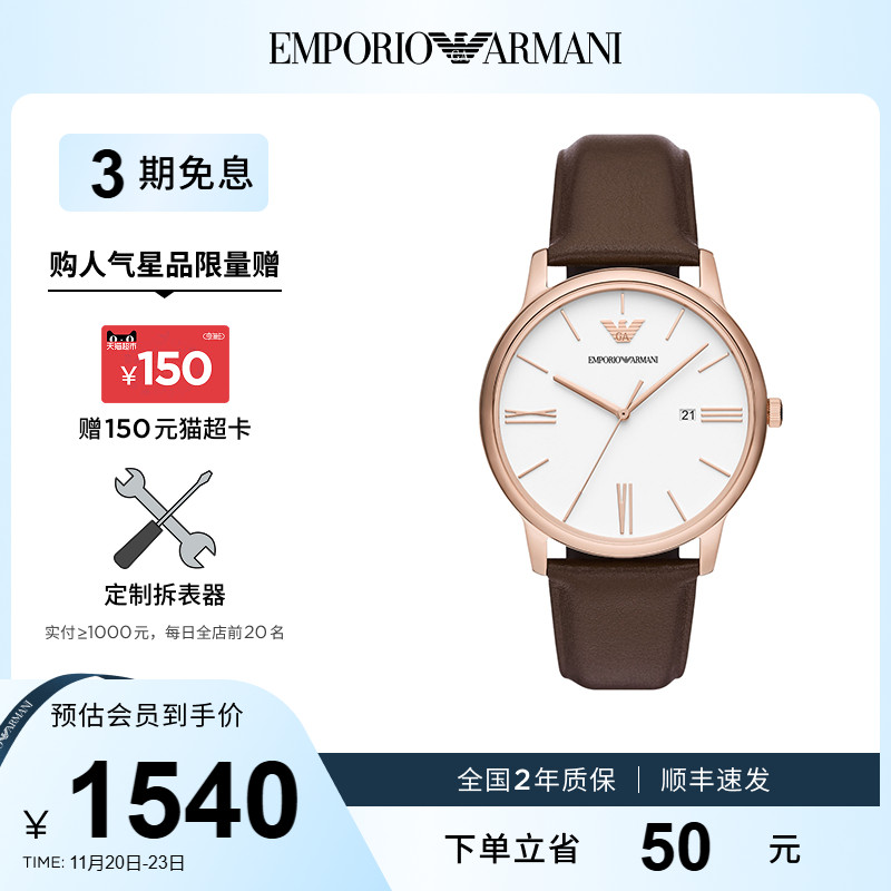 阿玛尼皮带石英商务风男表